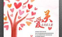 关爱留守儿童的句子