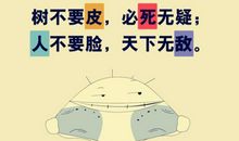 骂老师的话不带脏字