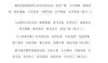 形容景色美丽的词语