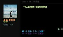 qq空间留言板关心