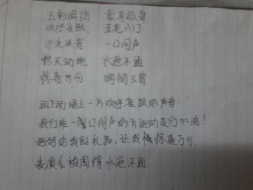 描述欢乐场面的词