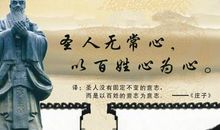 庄子的名言警句