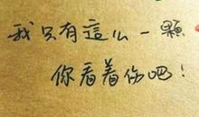 qq说说大全霸气超拽