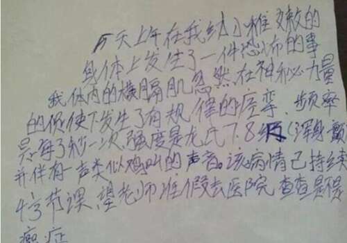 描述老师生气的句子