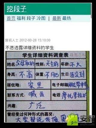 最新幽默笑话短信