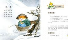 有关冬天的诗句