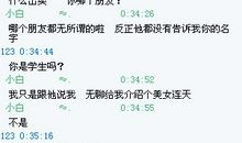 qq爱人备注大全