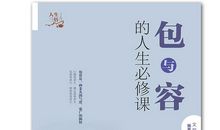 人生观名人名言