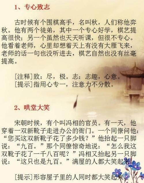 成语描述时间的流逝