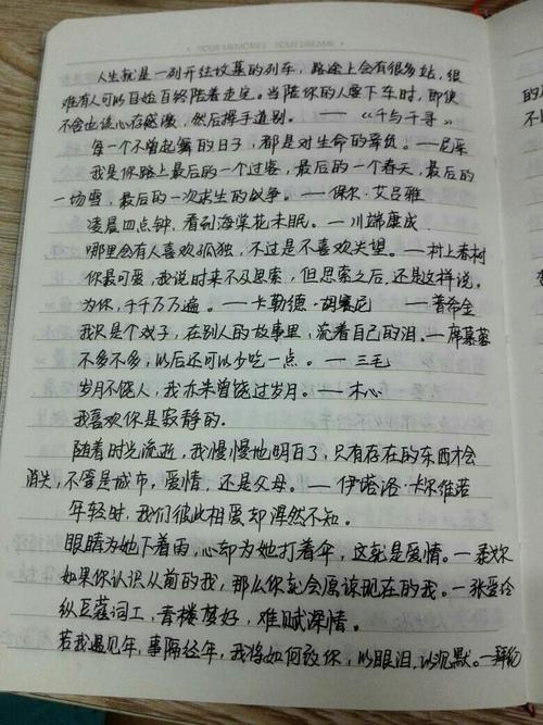 描述运动时刻的句子