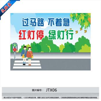 2018年交通安全口号