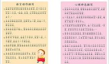 三年级好词好句大全