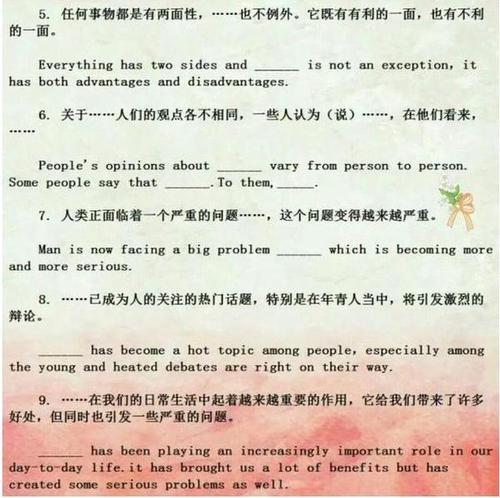 描述老师的英语句子