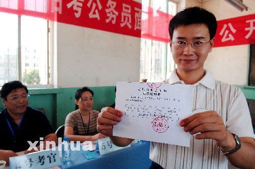 公开考试面试报价