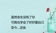 爱自己经典句子