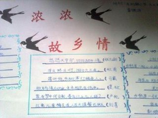 关于乡愁的句子