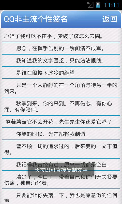 QQ个性签名学生版