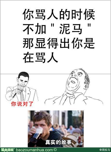 用骂人的话骂男孩