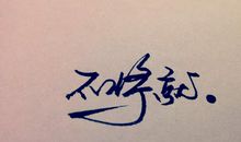 渴望爱情的经典诗句