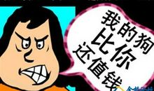 骂男生的话越毒越好