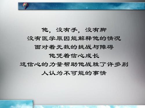 尼克·赫哲（Nick Huzhe）励志名言