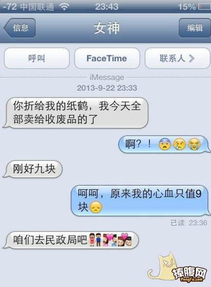 给女友开玩笑的短信