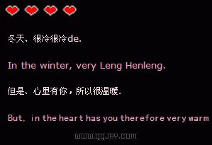 QQ空间留言爱语