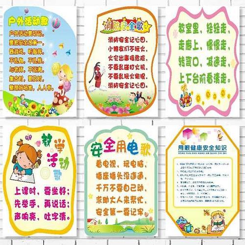 创建一个安全文明的校园标语