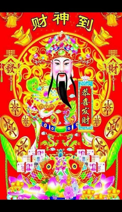 欢迎来到财富之神