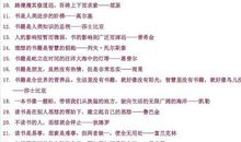 教育类名言名句