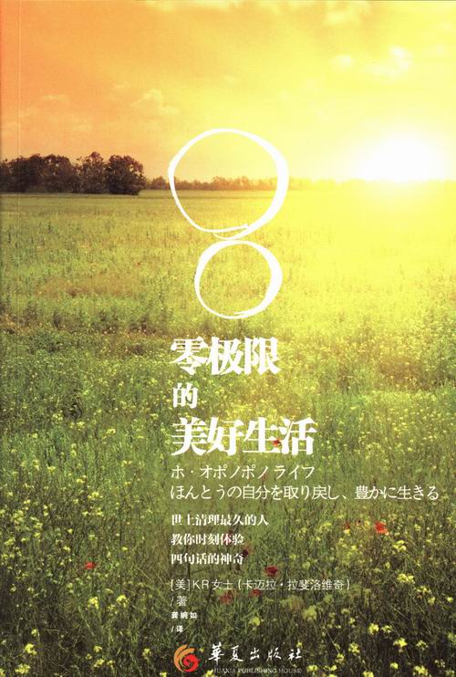 美好生活的座右铭