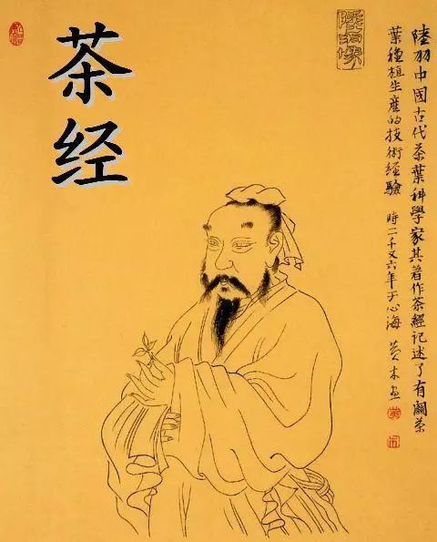 茶经的经典语录