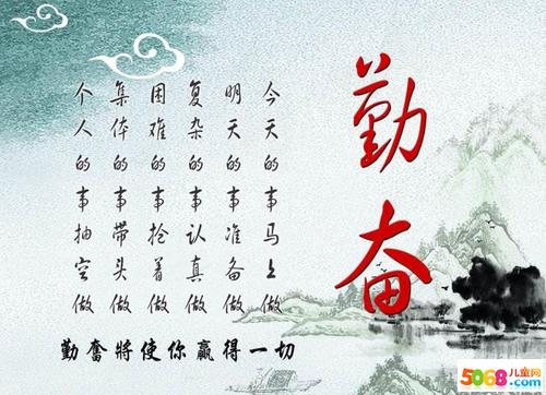 关于困难的著名格言