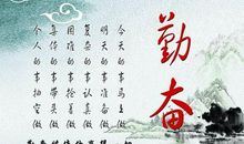 关于困难的名言警句