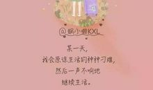 关于好心情个性签名