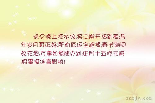 关于除夕的审美句子