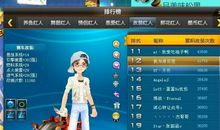 qq飞车情侣名字