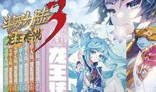 斗罗大陆经典句子