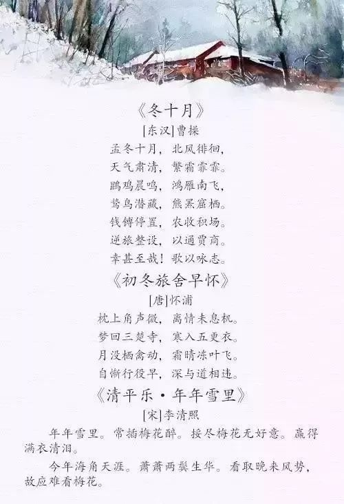 描述校园冬季的美好时光