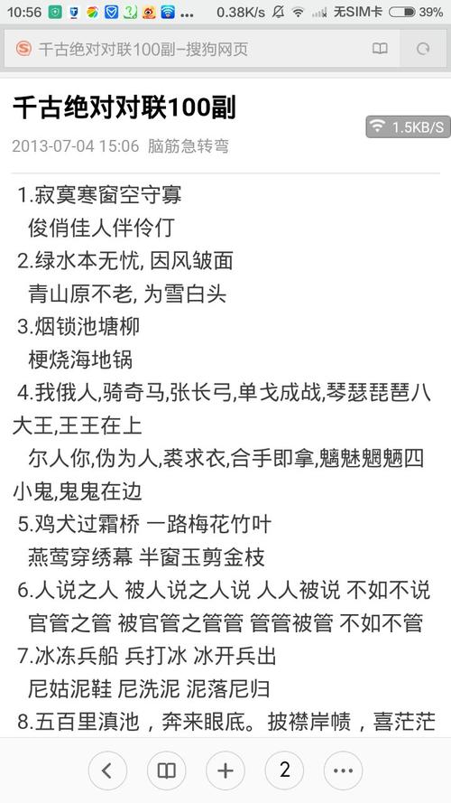 三年级到六年级的谚语