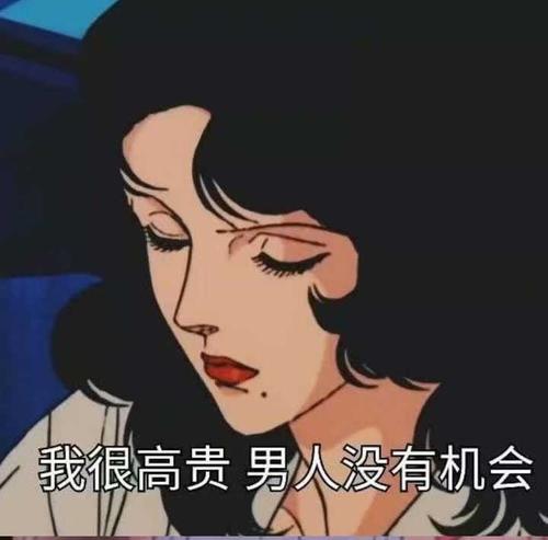骂一个女人