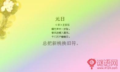 关于传统节日的诗