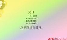 有关传统节日的诗句