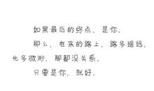 关于爱情英文个性签名