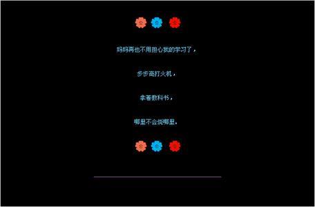 QQ空间中的搞笑留言句