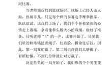 拔河比赛作文好句