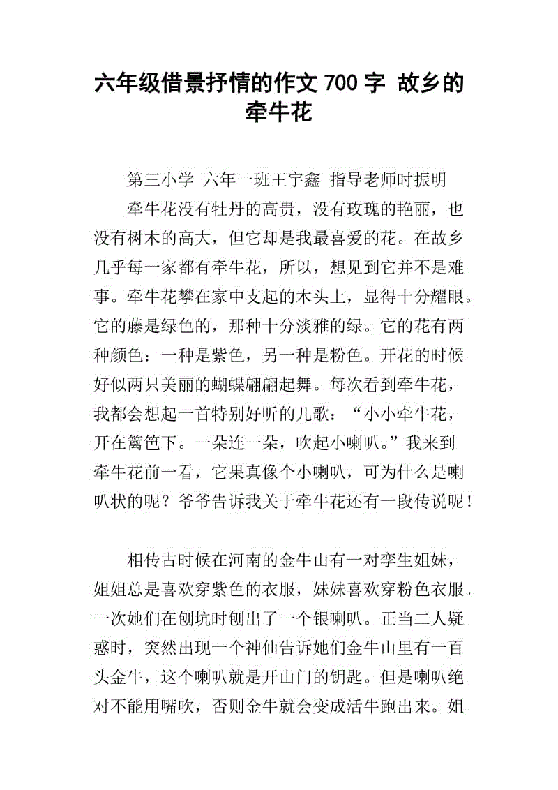 一段描述月光和风景的诗句