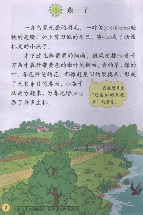 大自然的美妙话语