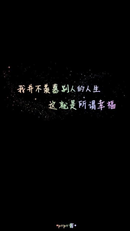 美丽的句子与花字符