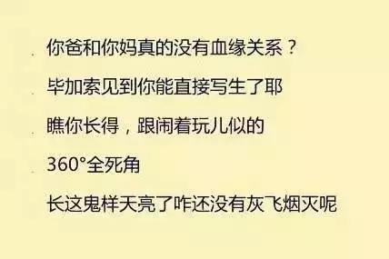 严厉责骂那些没有脏话的家伙